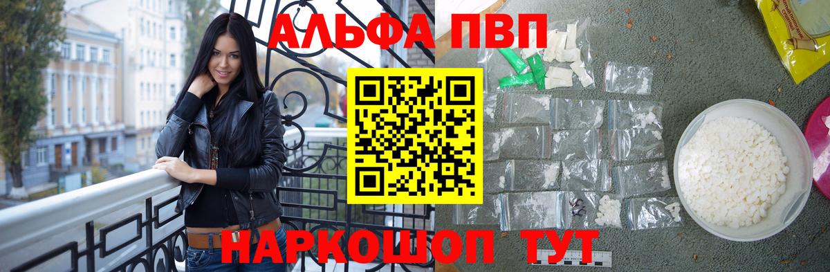 APVP VHQ Саратов