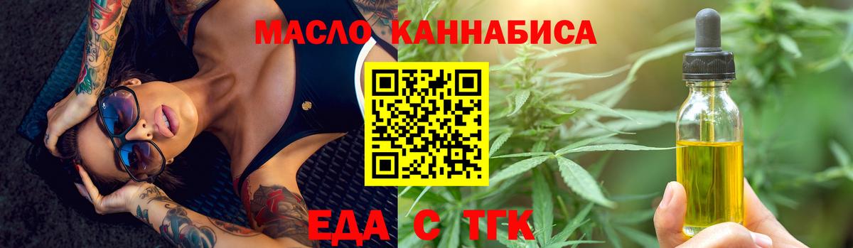 Печенье с ТГК конопля  Вход с VPN  Саратов 