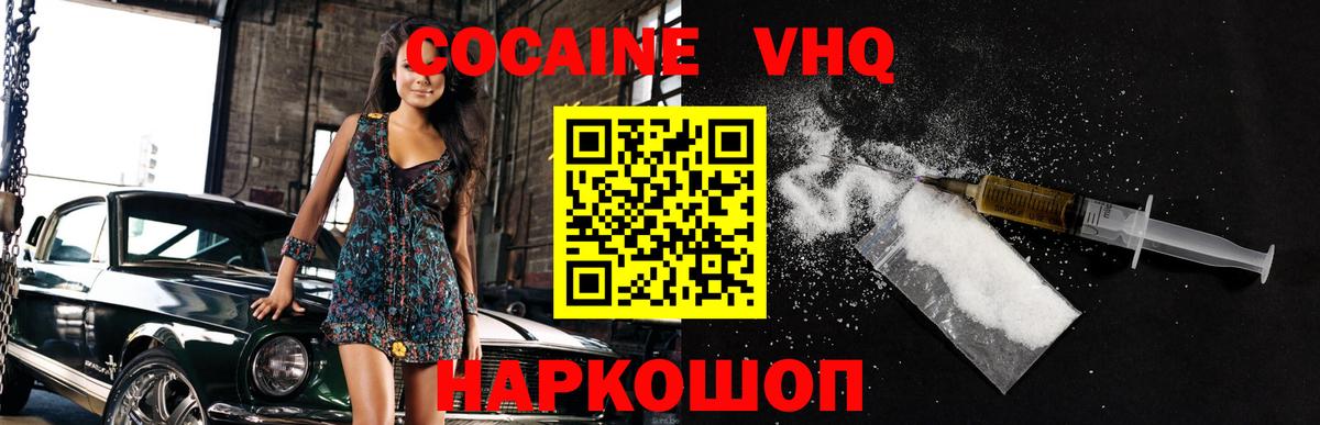 COCAIN Fish Scale  Вход с VPN  Саратов  КОКАИН Эквадор 