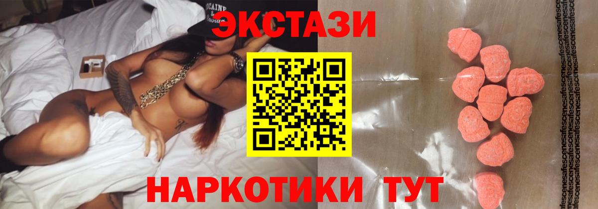 Экстази TESLA  ссылка на мегу зеркало  Вход с VPN  Саратов  ЭКСТАЗИ mix 