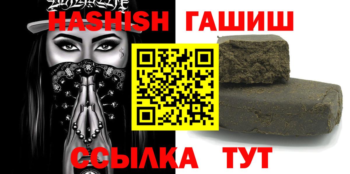 Гашиш Cannabis Саратов