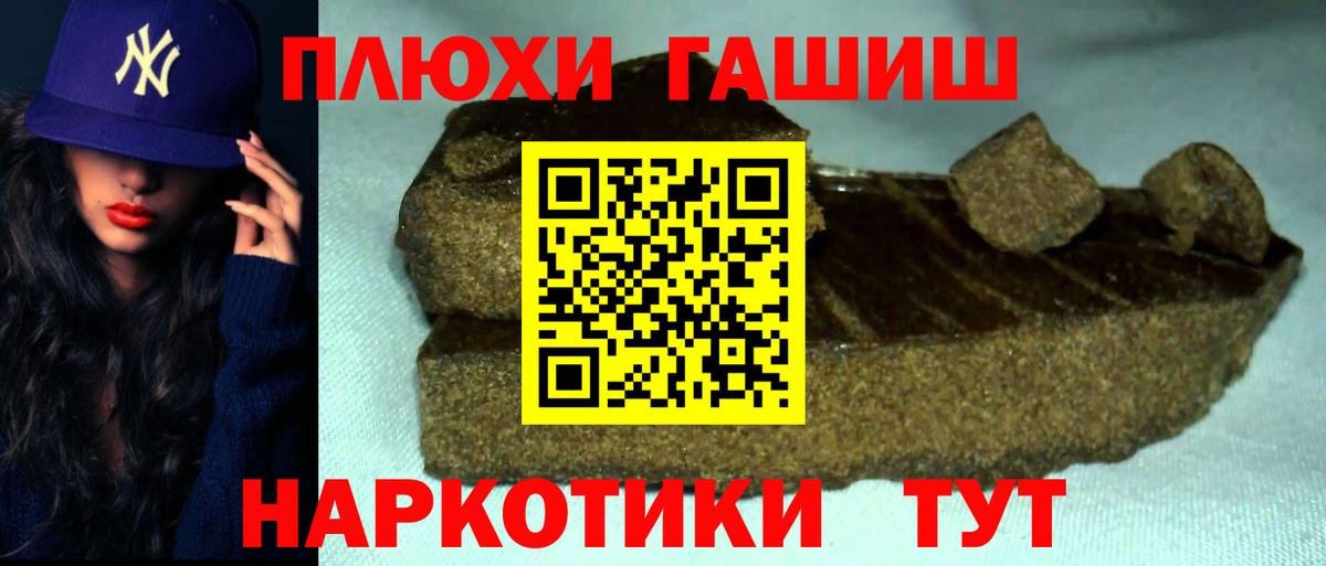 Гашиш  ГАШ Premium  Гашиш Cannabis  Вход с VPN  Саратов 