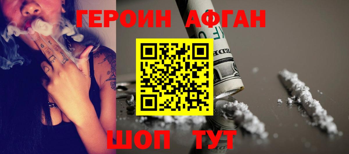 Героин гречка  Героин  Саратов  Вход с VPN 