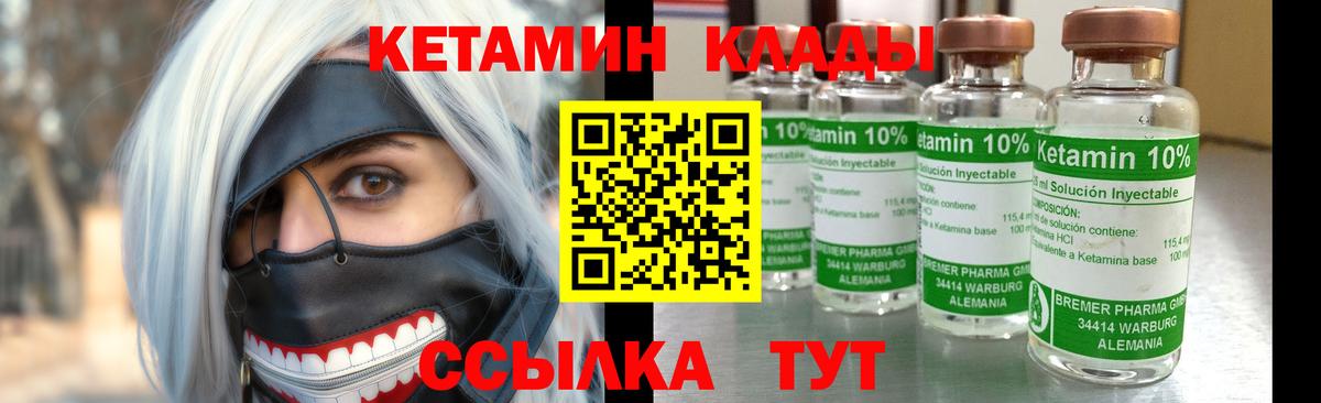 Кетамин ketamine Саратов