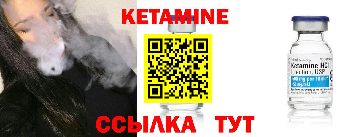 Саратов  Кетамин ketamine  Вход с VPN 