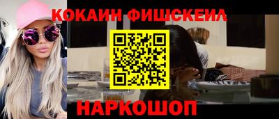 спайс Будённовск