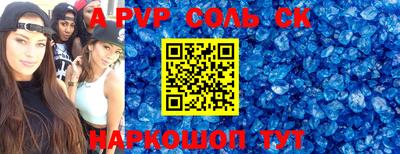 спайс Будённовск