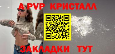 ALPHA-PVP Волжск