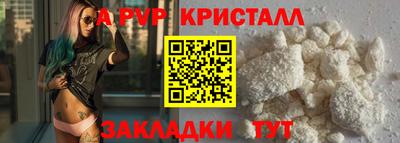 спайс Будённовск