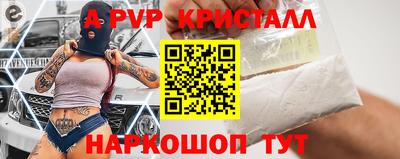 спайс Будённовск