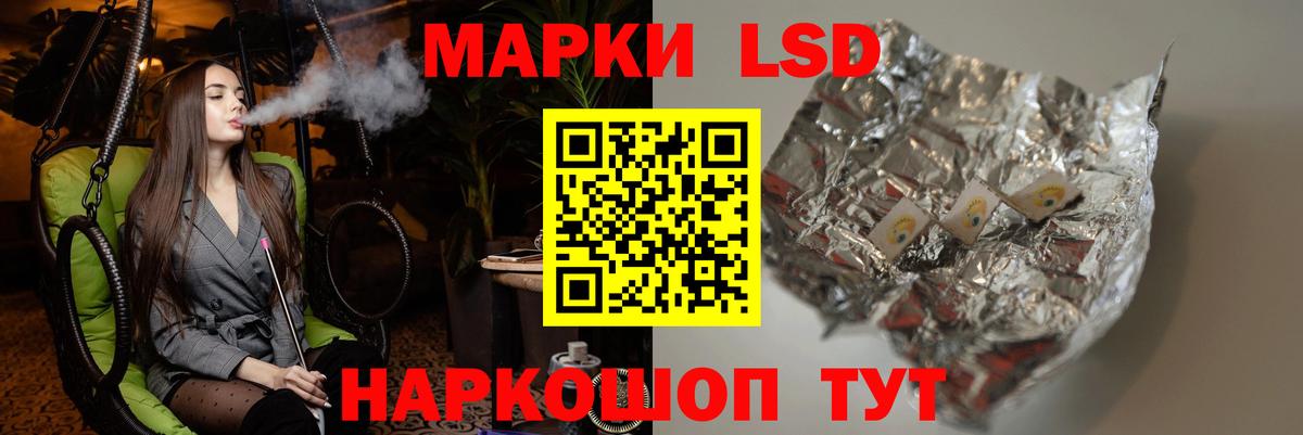 LSD-25 экстази ecstasy Саратов