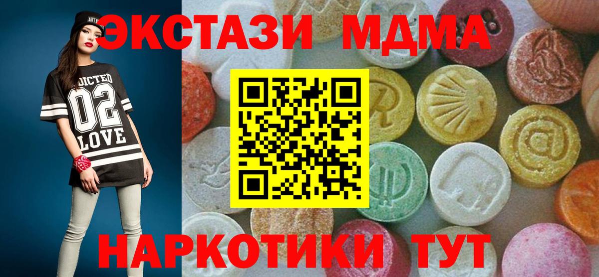 MDMA crystal Саратов