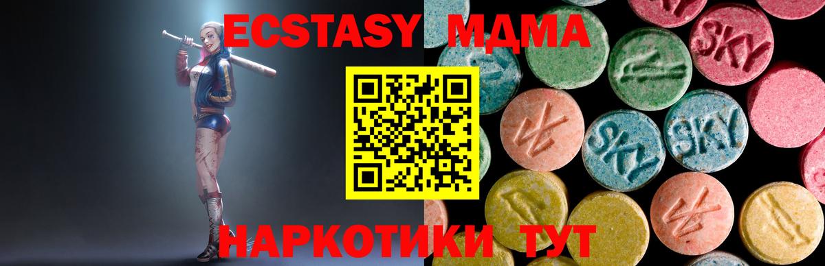Саратов  MDMA кристаллы  MDMA  МДМА crystal  Вход с VPN 