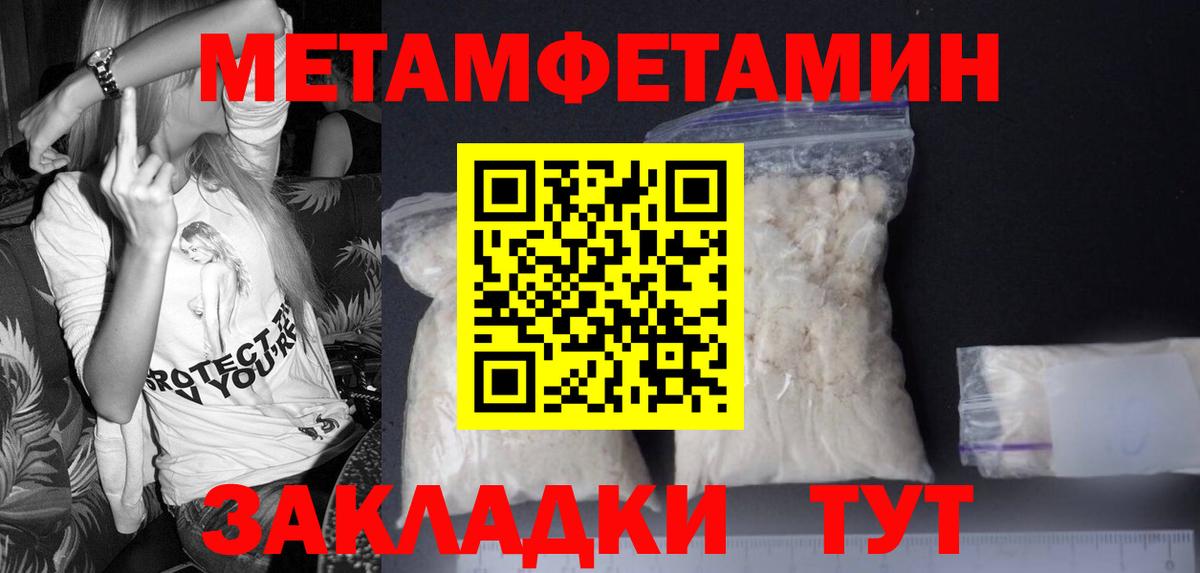 МЕТАМФЕТАМИН витя Саратов