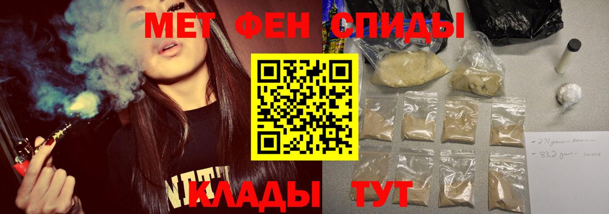 Саратов  Первитин кристалл  Первитин кристалл  Вход с VPN 